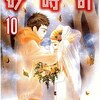 ２００６年発売の少女漫画の中で どの作品がレアなのかランキング