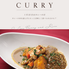 ポスター「展示 カレーの日」