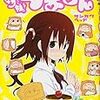 　感想　サンカクヘッド　『干物妹！うまるちゃん』5巻