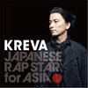 KREVA、アジアデビュー！