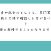 【Club】【Q&A 350-1】相手に特殊性癖があった場合、結婚はどうしたらよいですか？