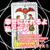 「幸せになれるよ私となら」 カップ2　正位置  2023.08.10  タロット占い
