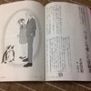ペンギンを愛した容疑者