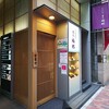 銀座 銀座 梅林 本店