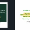 「"地方創生"を問い直す！ 関係人口と稼ぐまちの理論家が語る、持続可能な地域モデルとは」