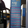 仁川空港：地方行きバスの行先、時刻表、乗場