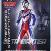 今トレーディングフィギュアの2.ウルトラマンティガ(ブラスト) 「HD ウルトラマン History-2」にいい感じでとんでもないことが起こっている？