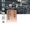 私の日本地図9　瀬戸内海 III　周防大島