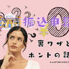 メルカリの振込手数料を無料にする方法はある？裏ワザじゃないけどあるよ