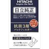 日立こぼさんパックGP-S120FSレビュー：純正品を選ぶ理由と後悔しないための注意点