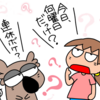 連休は、秋田へ♪