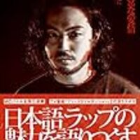 2代目モンスター全成績 勝敗 一覧表 からの雑感と総括書いてみた フリースタイルダンジョンseason4 6完結 ブラックブログ 2代目モンスター全成績 勝敗 一覧表 からの雑感と総括書いてみた フリースタイルダンジョンseason4 6完結 ブラックブログ