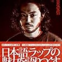 2代目モンスター全成績 勝敗 一覧表 からの雑感と総括書いてみた フリースタイルダンジョンseason4 6完結 ブラックブログ