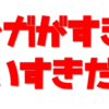 霊能力者モノでは一番好きな漫画 聖者は夜やってくる By神崎将臣 だから漫画はやめられない 霊能力者モノでは一番好きな漫画 聖者は夜やってくる By神崎将臣 だから漫画はやめられない