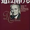 130｜「学校に行きたくない」ってなあ