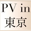 勝間塾10月月例会パブリックビューイングin東京をやり遂げた！