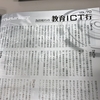 【メディア掲載】月刊私塾界 2021年1月号