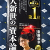 今日のBS・藤沢周平　良かった～『小さな橋で』･･･