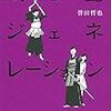 武士道シリーズ