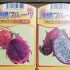 ドラゴンフルーツを鉢栽培しています。南国のトロピカルフルーツをいつ食べられるでしょうか？