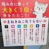 まねきねこ色うらない