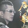 歌い、踊りたくなる「石田組」コンサート