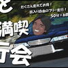 まだ間に合う！当日参加ＯＫ！！いよいよ明日！！！ちょっと贅沢に満喫走行会in本庄サーキット１１月４日（金）
