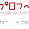 今さら感あるけどブログアクセスアップに取り組みたい。