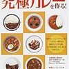  横濱カレーミュージアム来年３月末閉館