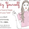 二子玉川でマクロビオティックのセミナーTidy yourselfに参加。