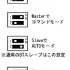 BlueMasterの使い方メモ