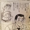 クック696さらば！吉田ちゃん酒蒸し湯豆腐   感想
