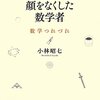 立春の月と数学エッセイ