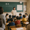 #53    子供の授業参観で学んだこと