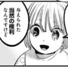 【推しの子】さりなちゃんって意外とずぶといよね