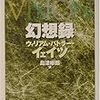 ちくま学芸文庫復刊投票2007