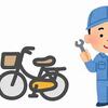 自転車のメンテナンス