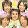 嵐さん表紙『Myojo』2004年4月号「ENJOY! WINTER!! ARASHI THE ACTIVE HOLIDAY」グラビア・インタビュー／大野智くん「俺、締め付け系の靴がダメなんだよ」スノーボードの話