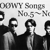 音楽 BOØWYの好きな曲選んでみました （No.5〜No.1）