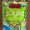 あのSOURSが！■2層カメカメSOURS　GUMMY　マスカット味■　レビュー📒