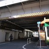 2018/11/16 上野散歩 01 御徒町/御徒町駅前通り/西町太郎稲荷/西町公園/西町小学校之跡/上野警察署/台東区役所