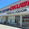一人で生き抜くための書店巡り vol.11｜スーパーセンターオークワ 瑞浪店で日常のエンタメを発見
