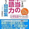 AO入試の倒し方[受験作文攻略ガイド]①作文に重要なたった１つのこと