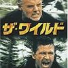 【映画評】ザ・ワイルド