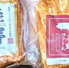 山口FG・ハム
