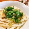 どのうどん食べてもうまいんだよなぁ〜。香川 丸亀「純手打ちうどん よしや」