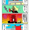 めっちゃ小さく名前を書いたカニ