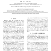 プラズマによる表面処理のご紹介
