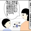 性教育の第一歩として分かりやすい『水着ゾーン』の説明