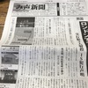 み声新聞